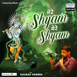 Mere Shyam Mere Shyam